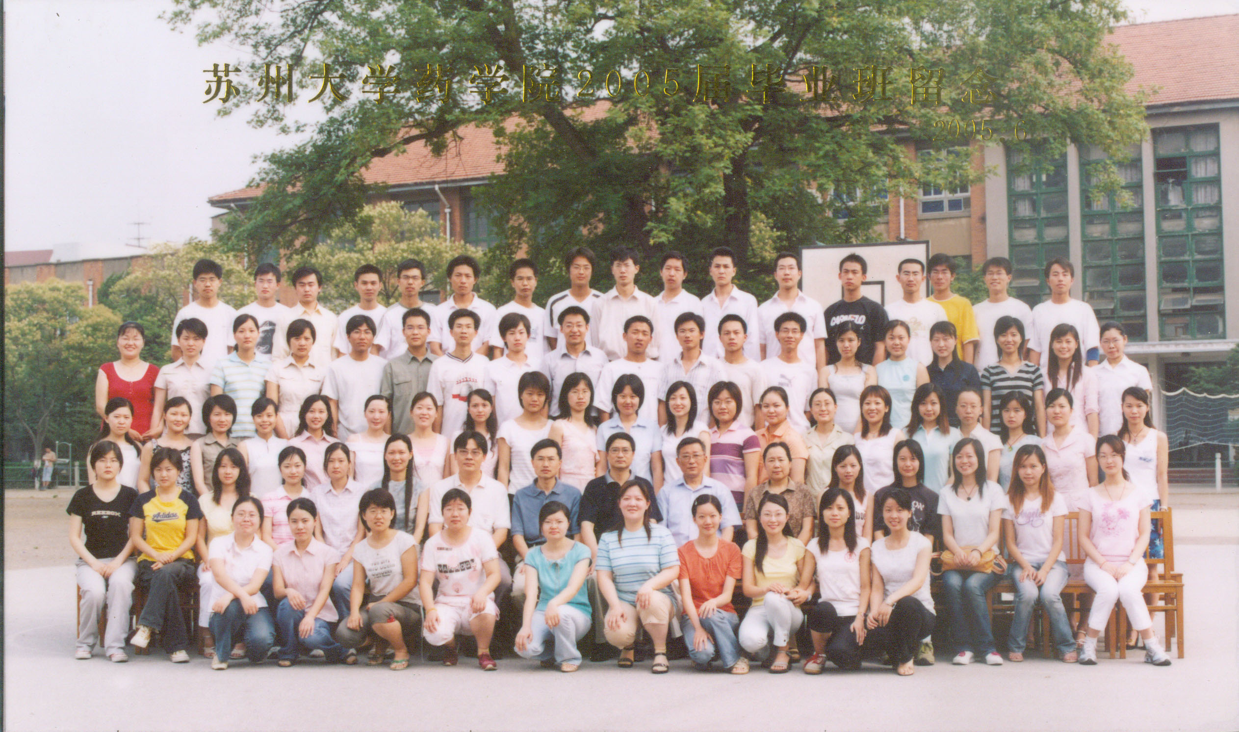 2005届药学院.jpg