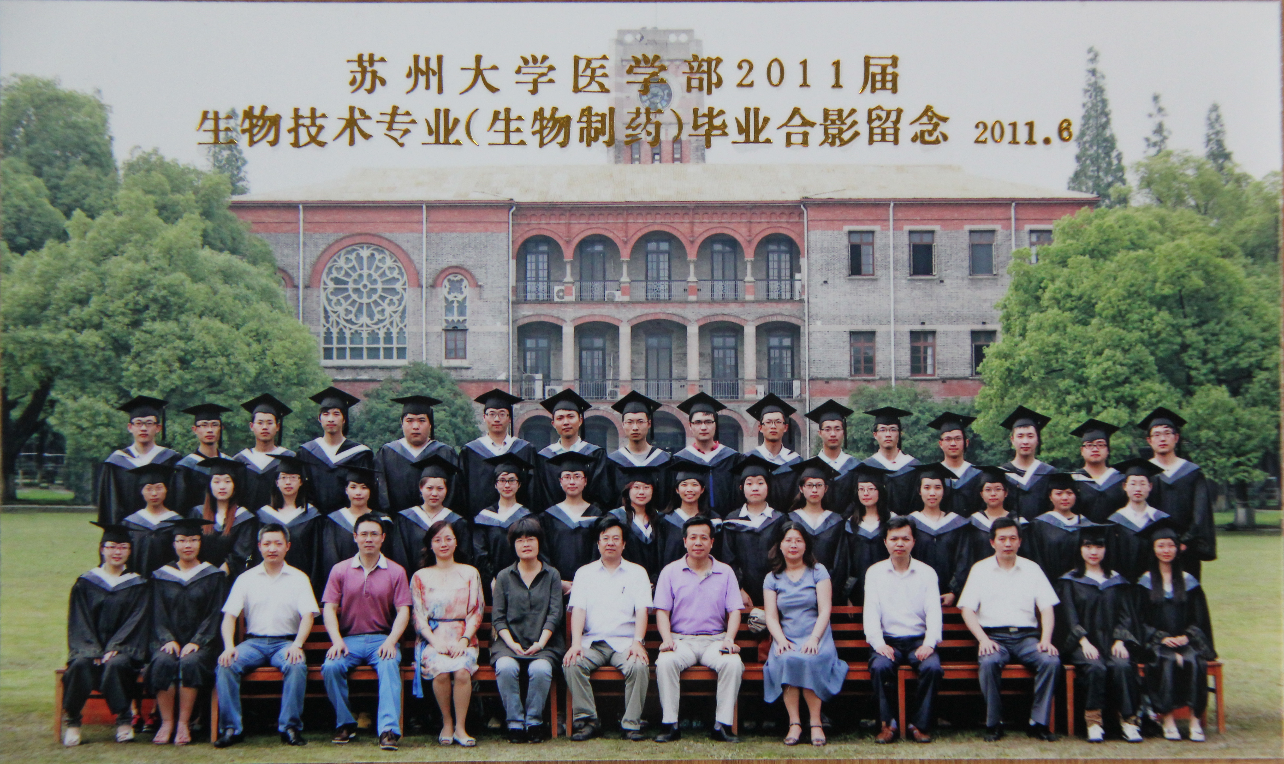 2011届生物制药.jpg