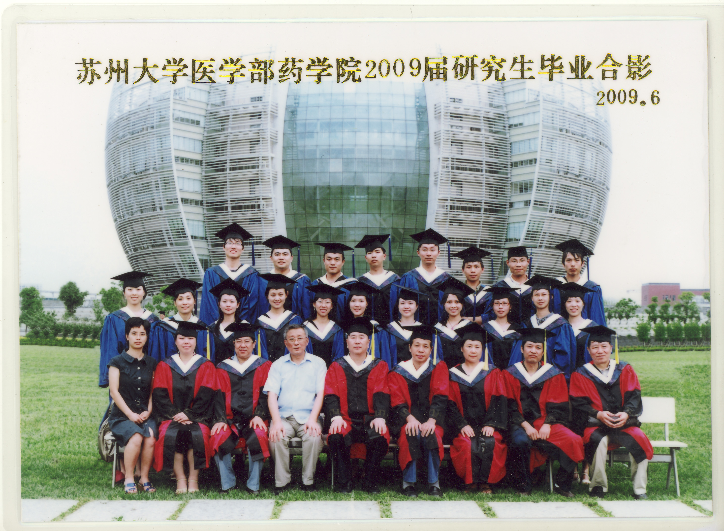 2009届药学院研究生.jpg