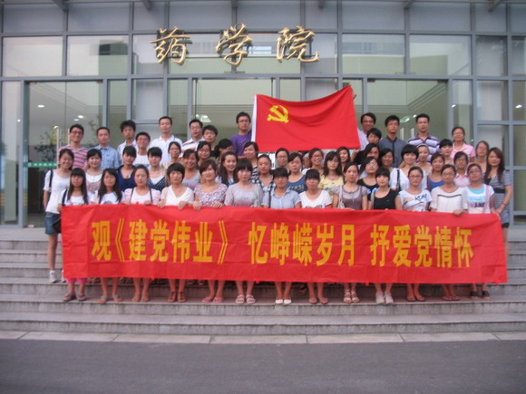 11.07.09 观《建党伟业》，忆峥嵘岁月，抒爱党情怀2.JPG