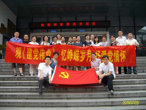 11.07.09 观《建党伟业》，忆峥嵘岁月，抒爱党情怀.jpg