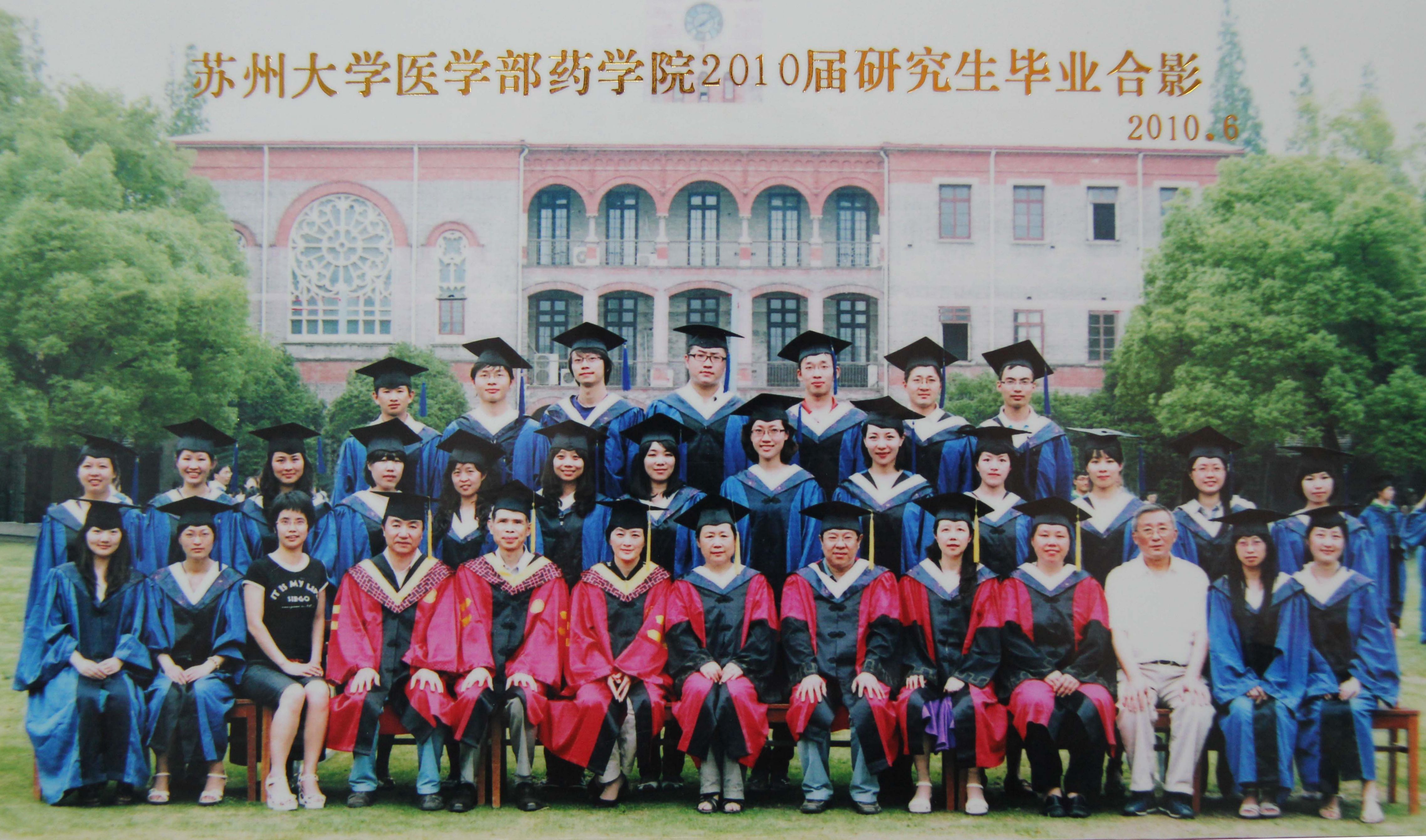 2010届药学院研究生.jpg