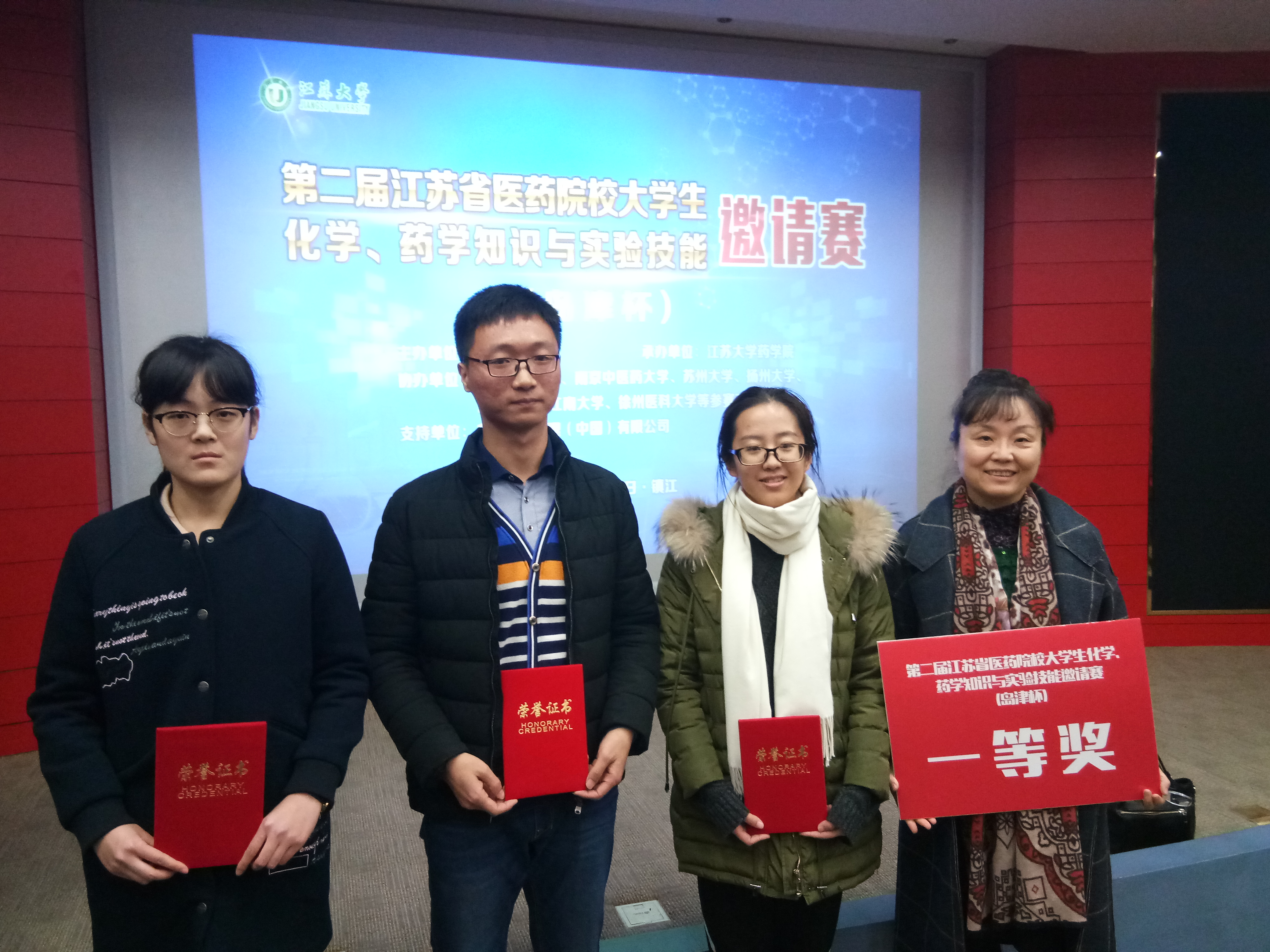 省实验技能竞赛一等奖.JPG