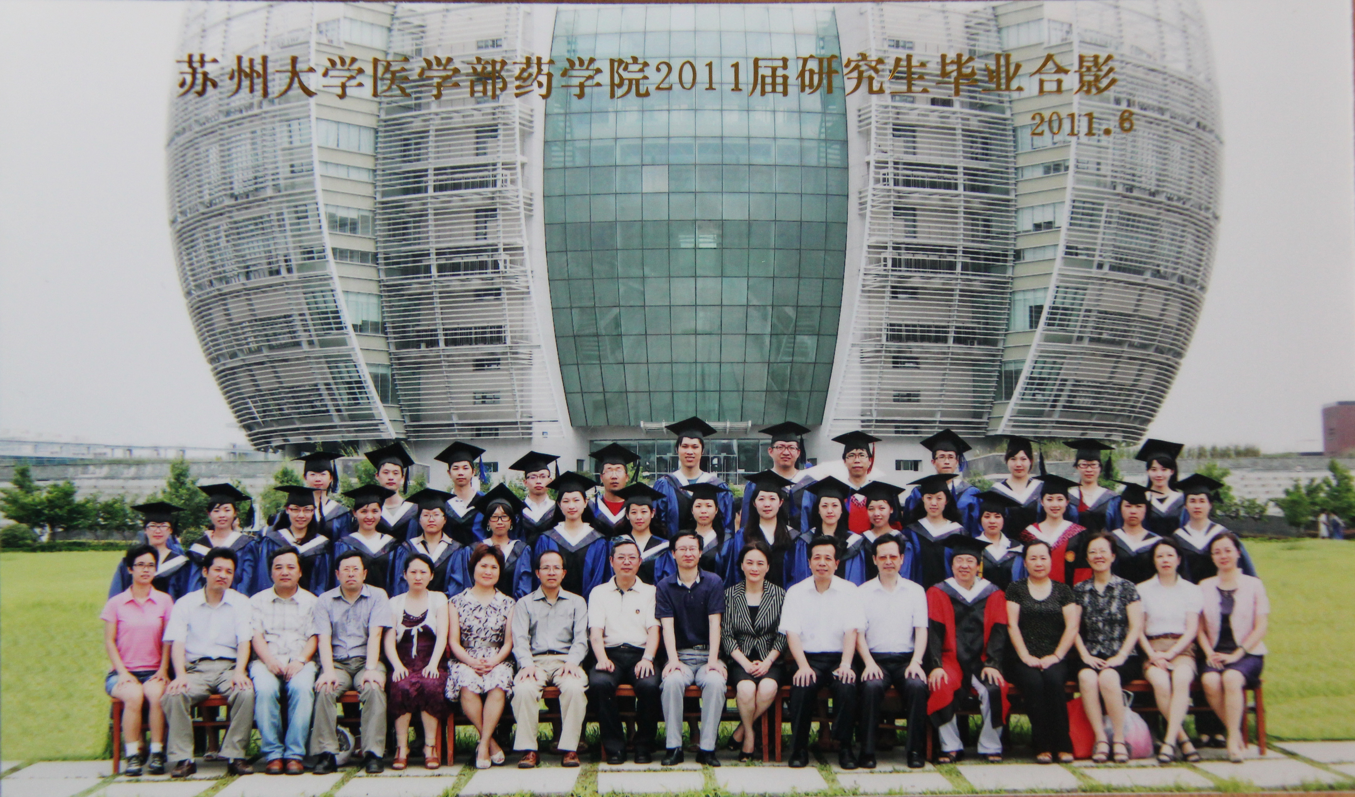 2011届药学院研究生.jpg