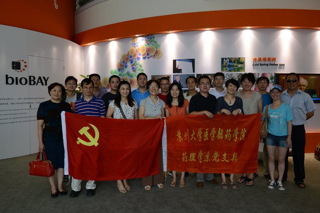 20130707 药理学系活动小结02.jpg