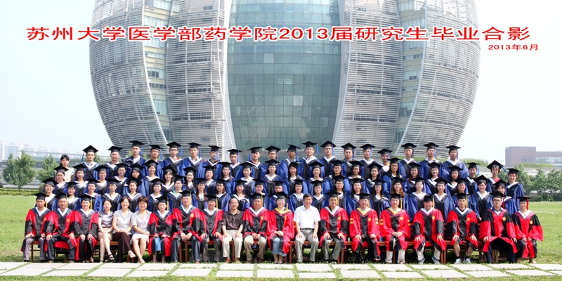 2013届药学研究生.jpg
