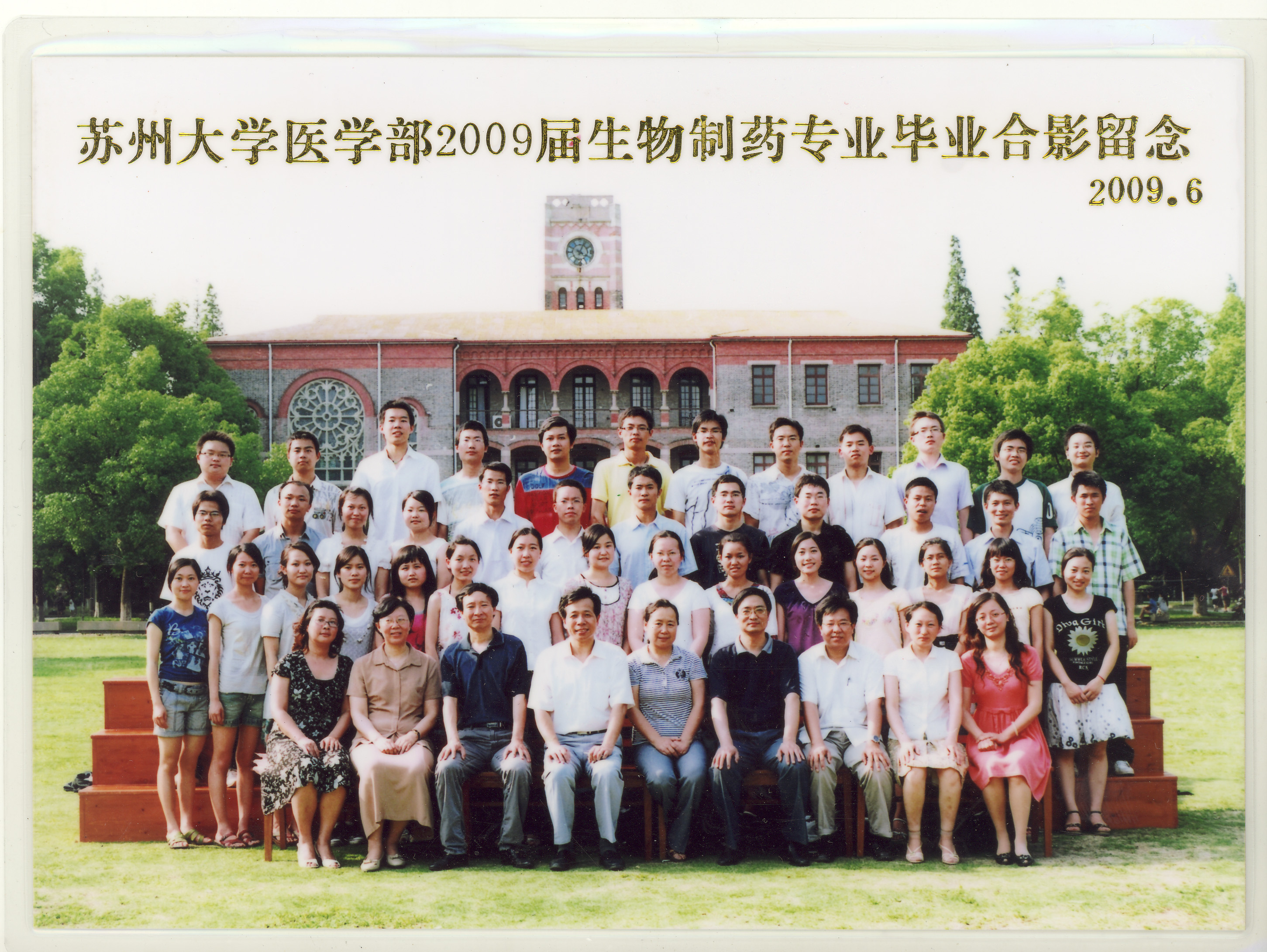 2009届生物制药常规照.jpg